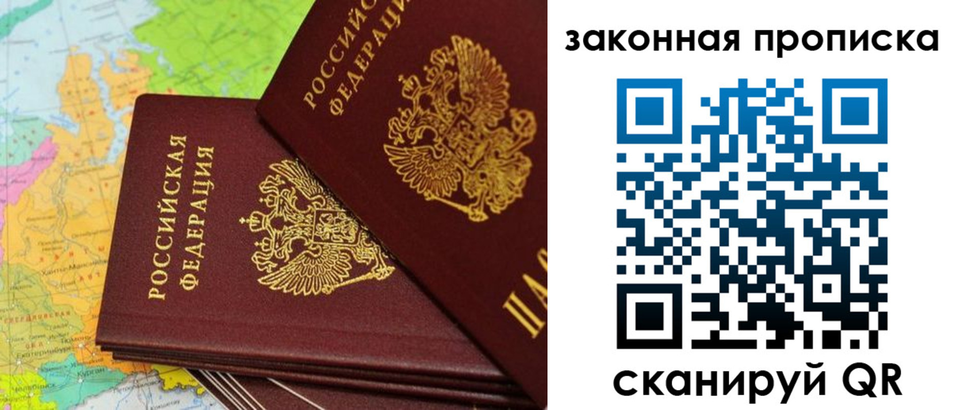купить прописку в Кимовске