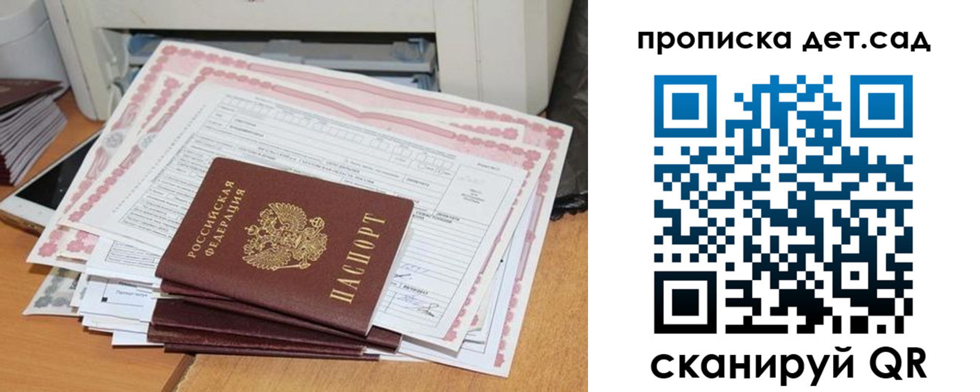 временная регистрация для всех в Кимовске